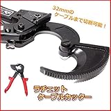 Iglobalbuy 赤 ラチェット ケーブルカッター 240平方ミリメートルまで切断可能