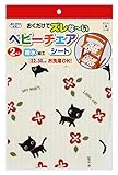 サンコー ベビーチェアシート ネコ 2枚入 CL-44