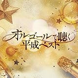 �I���S�[���Œ��������x�X�g