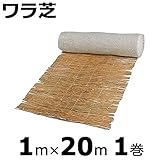 【本州限定販売】【1巻】 ワラ芝 1×20m 金目串付き 緑化資材 新日本緑化 共B代不