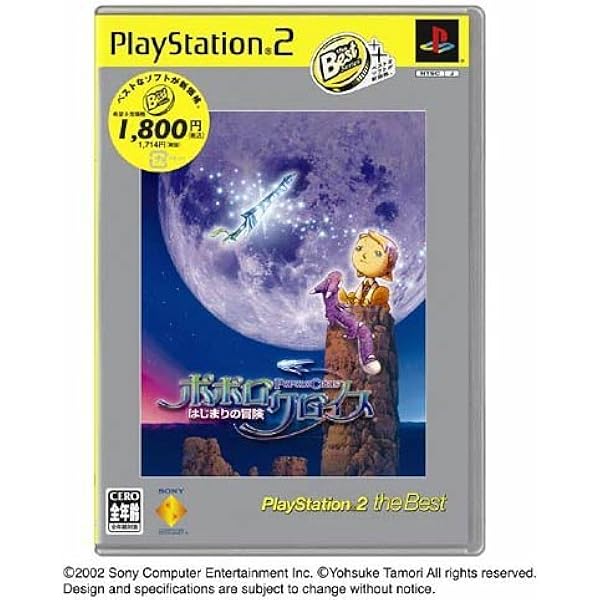 Amazon | ポポロクロイス～はじまりの冒険～通常版 | ゲーム