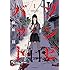 松林頂「ゾンビバット(1)」