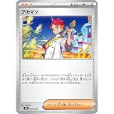 アカマツ svK (030/044) スカーレット & バイオレット デッキビルドBOX ステラミラクル サポート トレーナーズ