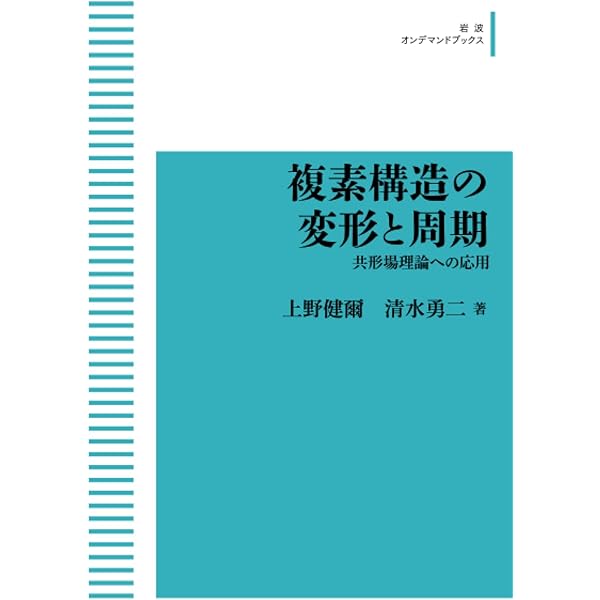 絶版　新品未使用品　共形場理論入門　山田泰彦　数理物理シリーズ　培風館 共形場理論入門 (数理物理シリーズ 1) | 山田 泰彦 |本 | 通販 | Amazon