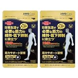 大正製薬 筋力サポート習慣 2袋/60日 【機能性表示食品】 HMBカルシウム配合 日常生活に必要な筋力維持をサポート サプリ