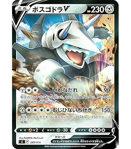 Amazon.co.jp: 【キラ仕様】ポケモンカードゲーム SI 300/414