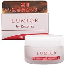Amazon | LUMIOR by Re'senza ルミオールバイリセンザ 薬用 シワ