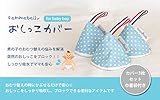 おしっこカバー オムツ替え おしりふき おしっこ防止 日本製 男の子 3個組　ファムベリー ドットブルー