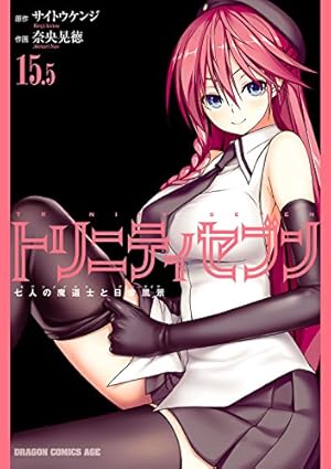 画像7: 1月7日の新刊『別冊少年マガジン』「ウロボロス 24」「最後のレストラン 9」「BTOOOM！ 22」など71冊