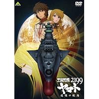 Amazon.co.jp: 宇宙戦艦ヤマト2199 星巡る方舟 [DVD] : 菅生隆之