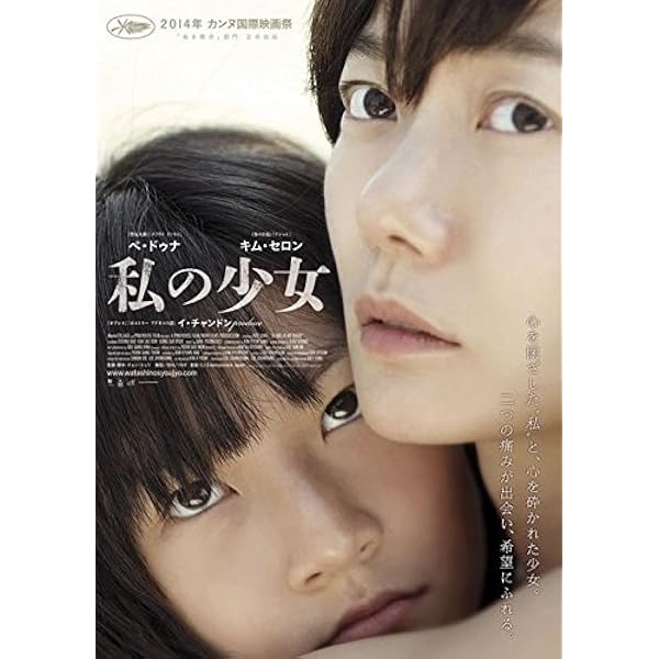 Amazon.co.jp: 秘密の森~深い闇の向こうに~ DVD-BOX1 : チョ