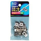 ELPA スチールクランプ φ3.0mm PH-897NH