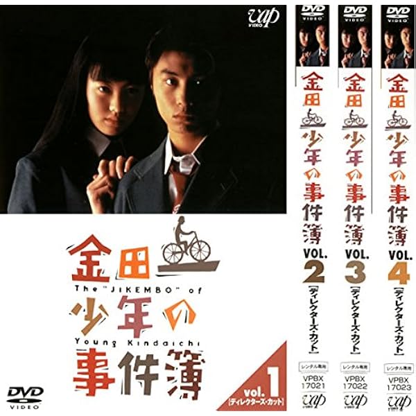 全巻セット【中古】DVD▼金田一少年の事件簿(12枚セット)全4巻 + 学園七不思議殺人事件・雪夜叉伝説・悪魔組曲・タロット山荘・金田一少年の殺人・怪盗紳士・異人館ホテル・墓場島殺人事件▽レンタル落ち 115086]金田一少年の事件簿(12枚セット)全4巻 + 学園七不思議