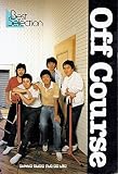 オフ・コース　ベスト・セレクション (ギター弾き語り)
