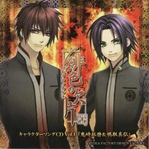 緋色の欠片キャラクターソングシリーズ Vol 1 鬼崎拓磨 鴉取真弘 杉田智和 岡野浩介 Oricon News