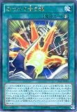 遊戯王 / ぶつかり合う魂（ウルトラパラレルレア） / 20th ANNIVERSARY PACK 2nd WAVE / 20AP-JP055
