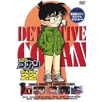 名探偵コナンpart26〜32 計62巻セット dvd Amazon.co.jp: 名探偵コナン PART26 Vol.10 [DVD] : 青山剛昌, 高山