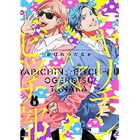 おげれつたなか先生　直筆サイン本 81fhcPmikUL._AC_UF350,