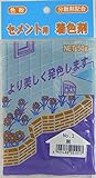 家庭化学工業:セメント用着色剤 No1 黒 50g hc3590350001
