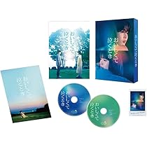 Amazon.co.jp: 片思い世界 豪華版 2枚組 [Blu-ray] : 広瀬すず
