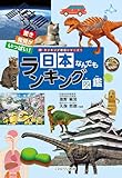 日本なんでもランキング図鑑 by やまける