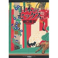 樋口毅宏 サイン本 民宿雪国 祥伝社文庫 希少品 入手困難 民宿 樋口毅宏 サイン本 民宿雪国 祥伝社文庫 希少品 入手困難 民宿