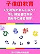 [子供教育]ひらがなのれんしゅう！ や行 練習 書き順＆読み方の練習 知育 Learn Hiragana alphabet characters! Practice 8