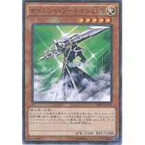 遊戯王 サイレント・ソードマン ＬＶ５ 51h6m7DF4RL._AC_UL210_SR210,