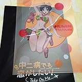 劇場版 中二病でも恋がしたい！ take on me 前売り特典 クリアファイル 五月七日くみん