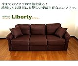 アームが外れてソファが増やせるエコソファ三人掛け (綿 ブラウン, まる型アーム　【クラシック】)