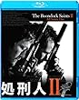 処刑人II [Blu-ray]