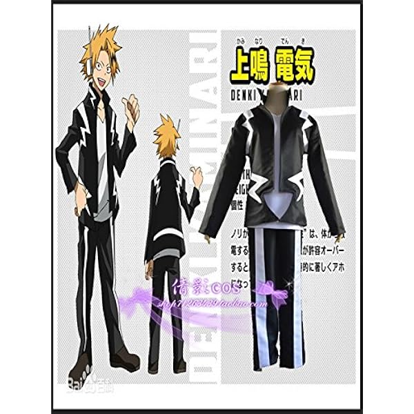 Amazon Co Jp 上鳴電気かみなり でんき コスプレ衣装 僕のヒーローアカデミア コスチューム アニメ 変装 リスマス イベント ハロウィン ホビー