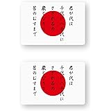 反射ステッカー工房 国旗ステッカー(日章旗 君が代)(SS) 2枚組 再帰反射 日章旗君が代SS2