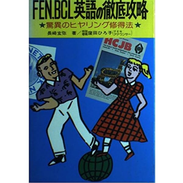 長崎玄弥のワード・イメージ辞典 | 長崎 玄弥 |本 | 通販 | Amazon