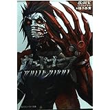 吸血殲鬼ヴェドゴニア: WHITE NIGHT (角川スニーカー文庫 156-3)