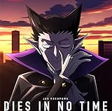 福山潤4thSg「DIES IN NO TIME」アニメ盤(特典なし)