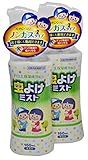 虫よけミスト 160ml 2本セット