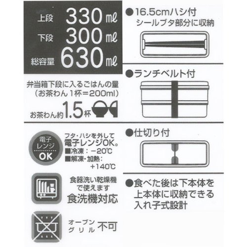 シール蓋付 弁当箱 ランチボックス 630ml ラプンツェル ファイナルフレーム ディズニー Sslw6 の価格比較 Heim ハイム