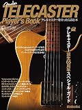 フェンダー・テレキャスター・プレイヤーズ・ブック テレキャスターを持ったら読む本 (リットーミュージック・ムック)