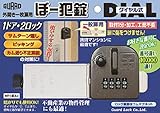 ガードロック外開き一枚扉用ぼー犯錠ダイヤル式一般扉用No.553