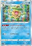 ポケモンカードゲーム PK-S7D-004 ルンパッパ R