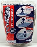家庭化学工業:高性能セメント 2kg hc3590202000