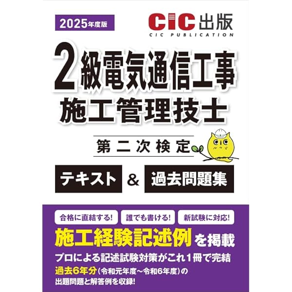 潜水士 過去問題・解答解説集 2025年月4月版 | TAKARA license