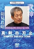 ���_��DVD�V���[�Y vol.11 �^�����n�~