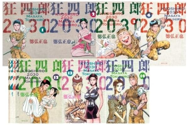 ホットセール 狂四郎30 文庫版 全巻 Enagrik Com