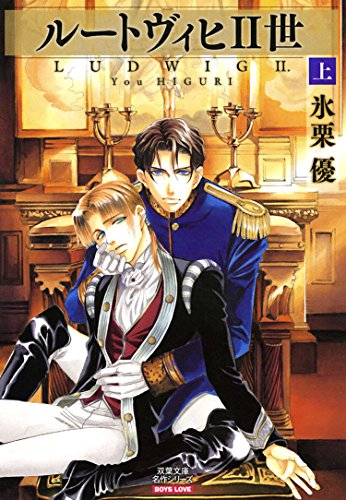 フランケンシュタインの末裔 漫画 1巻から2巻 無料 試し読み 価格比較 マンガリスト