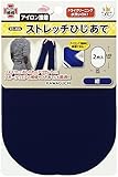 KAWAGUCHI ストレッチひじあて 約縦145×横95mm 白 93-462