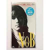 いつだって逢いたい