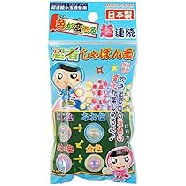 Amazon | ☆日本製 色が変わる！超連続 忍者しゃぼん玉☆ | シャボン玉