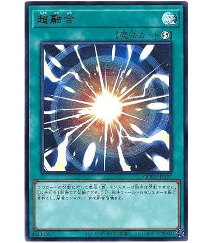 Amazon.co.jp: 遊戯王カード 融合(ノーマル) 遊戯王チップス（YCPC